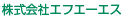 株式会社エフエーエス